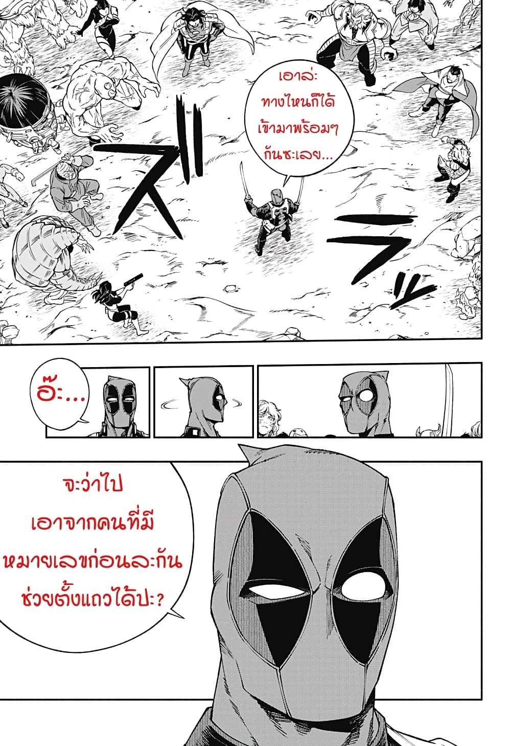 Deadpool: Samurai 12-12