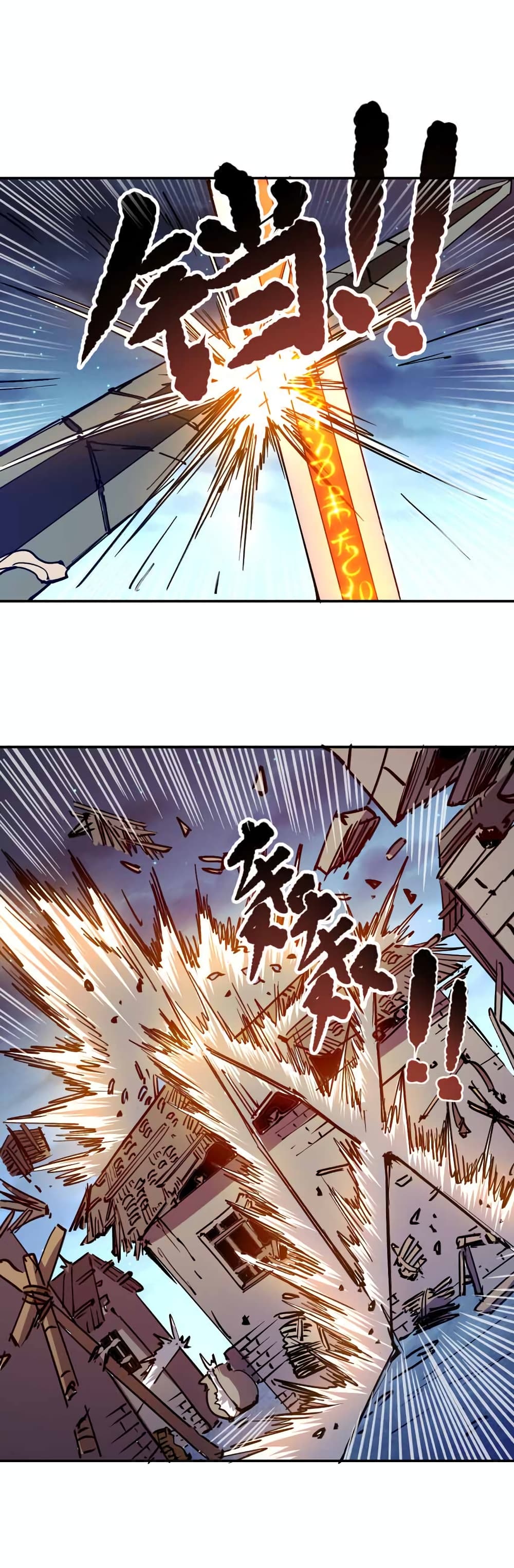 I Only Know Imperial Swordsmanship 8-8