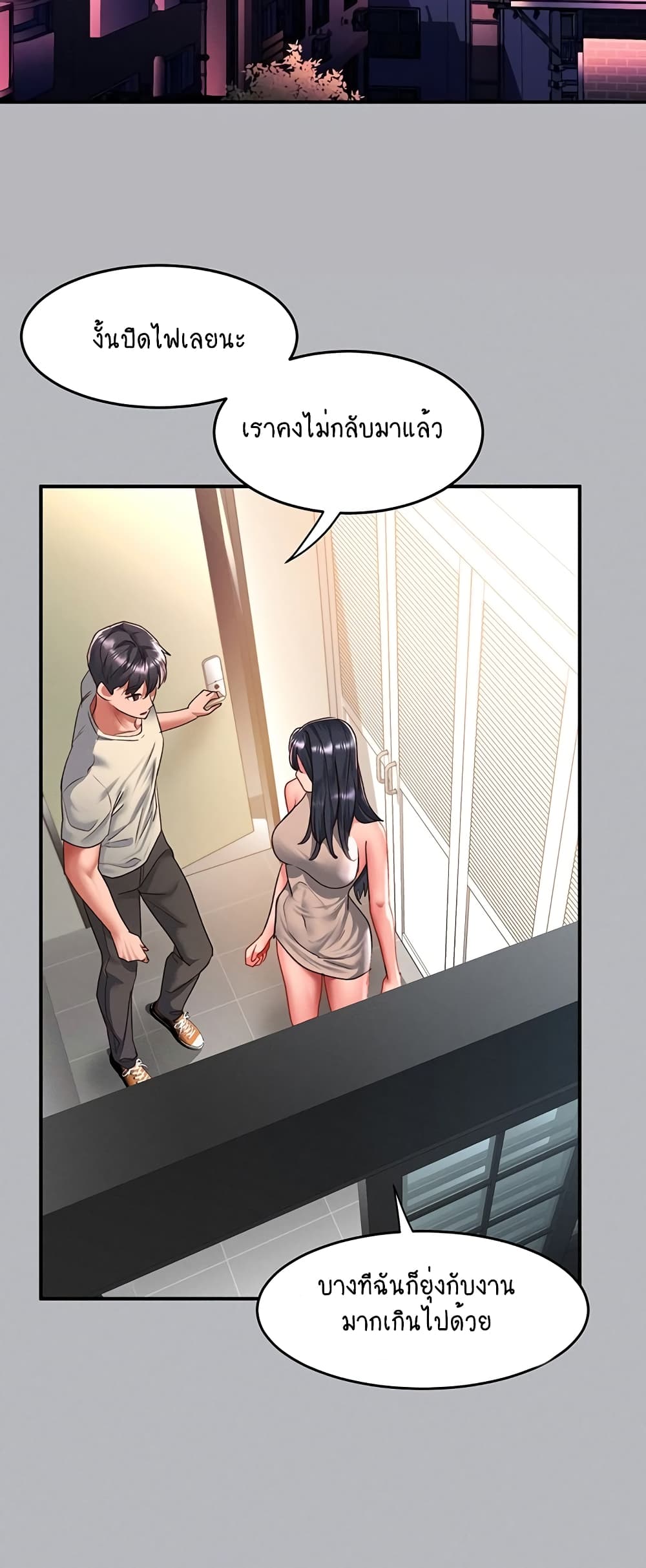 Unlock Her Heart 53-53