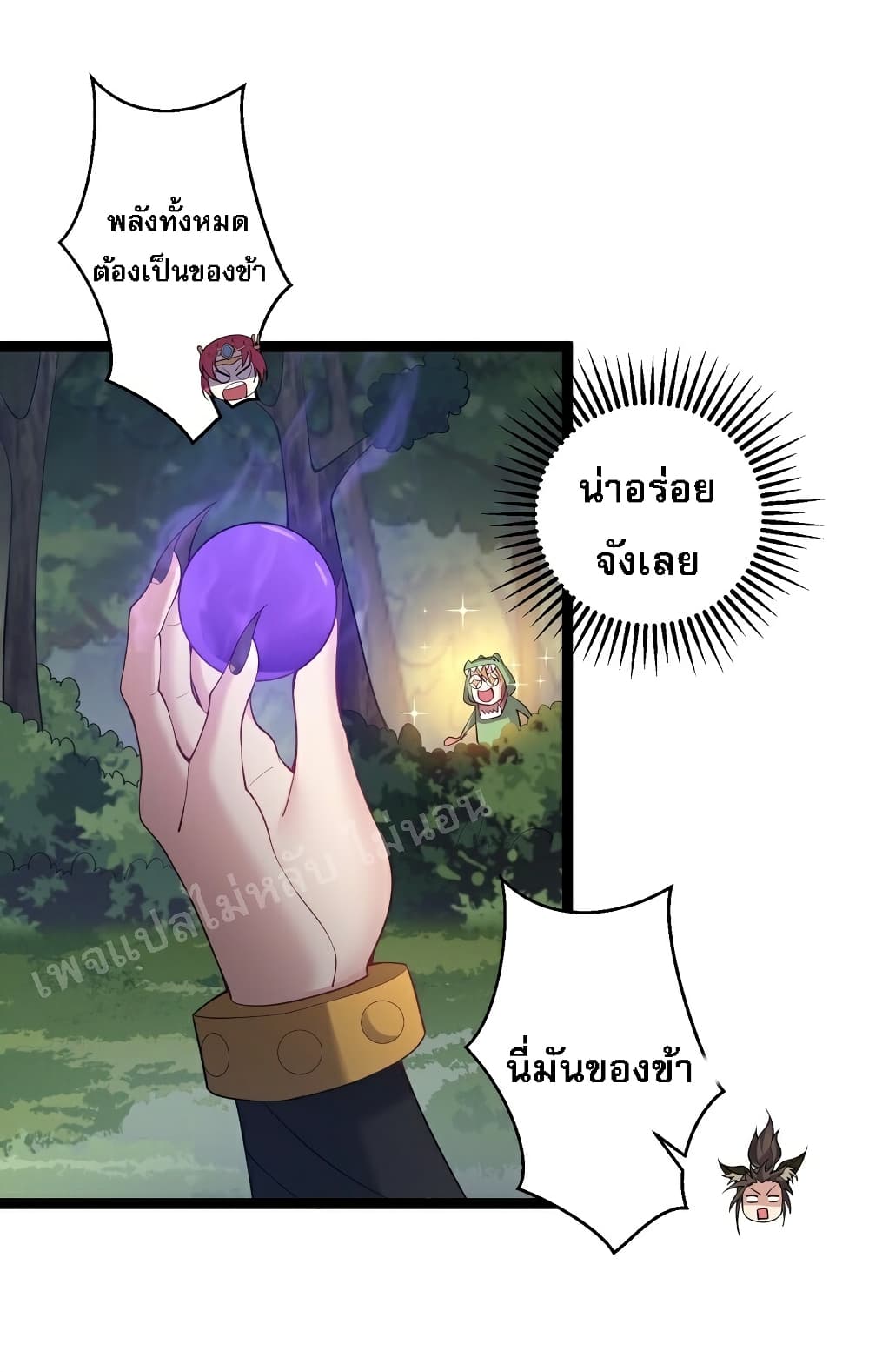 Rebirth is the Number One Greatest Villain ดันเกิดใหม่เป็นสุดยอดวายร้ายหมายเลขหนึ่ง 98-98