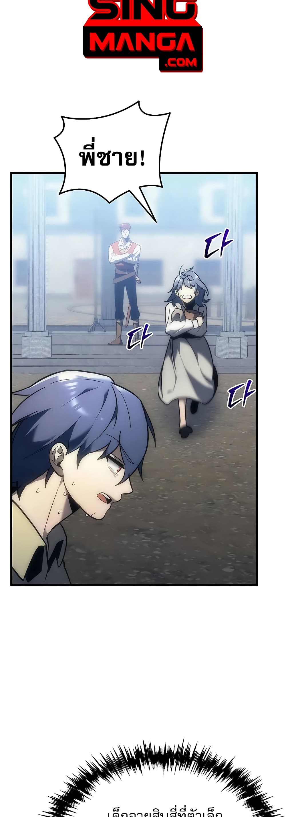 Regressor of the Fallen Family 10-10