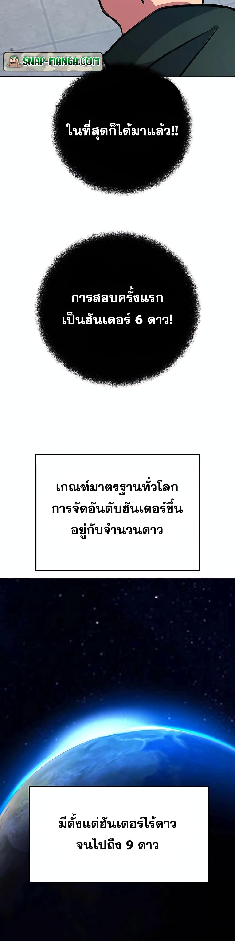 The Part-Time Land of the Gods 34-34