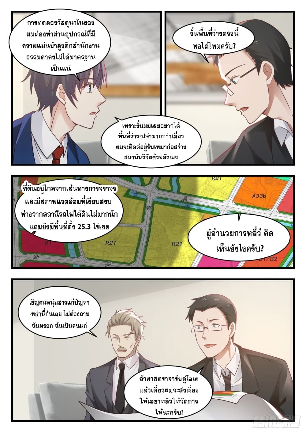 God Student 131-131