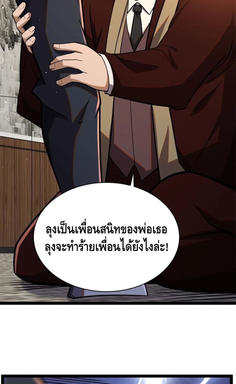 The Best Medical God In The City 39-39