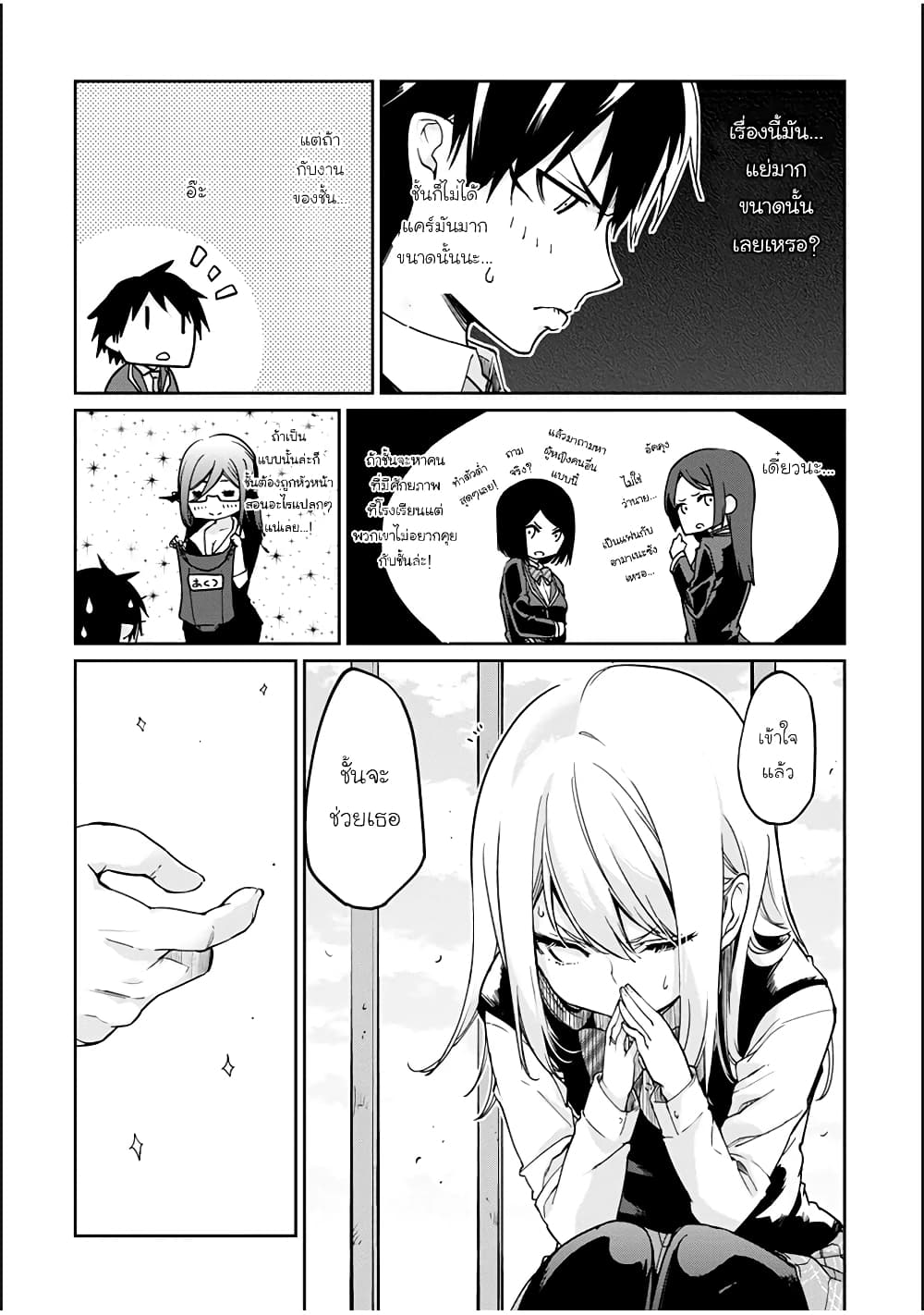 Oroka na Tenshi wa Akuma to Odoru 22-22