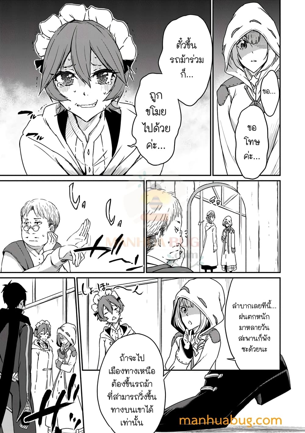 Saikyou Fuhai no Shinkentsukai 4-4