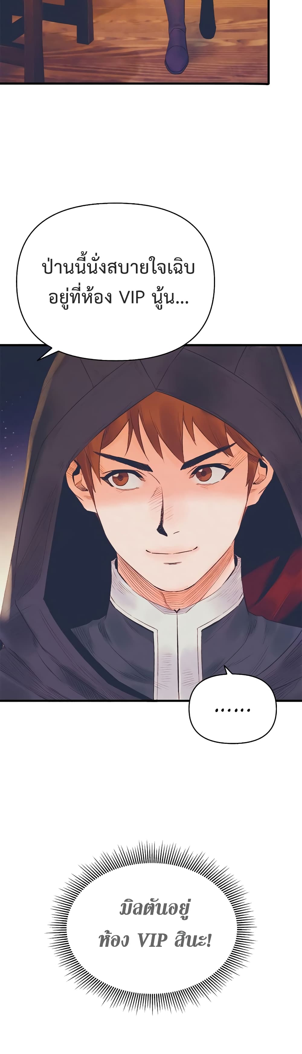 The Healing Priest of the Sun 15-15