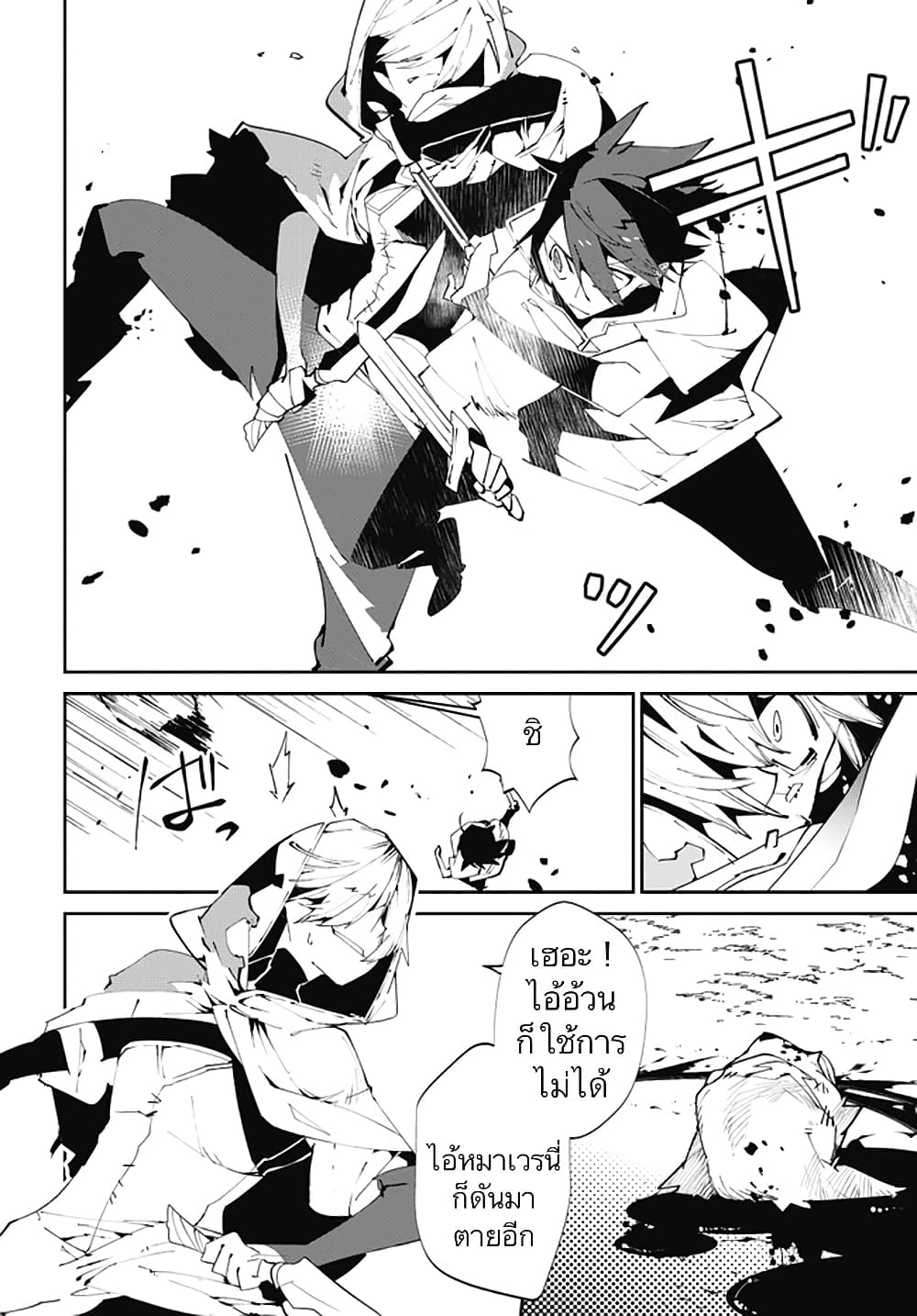 Isekai Tensei no Boukensha 5-5