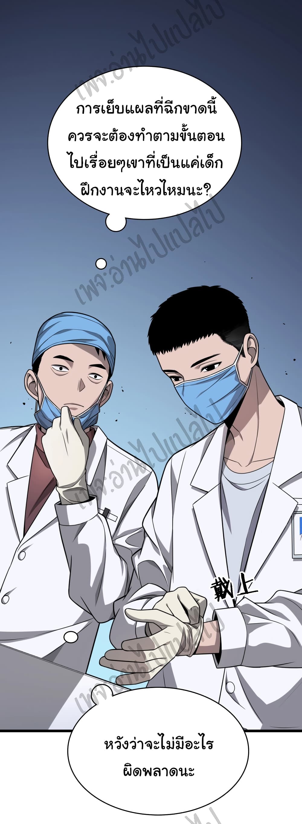 Dr.Lingran's Ultimate System 4-4