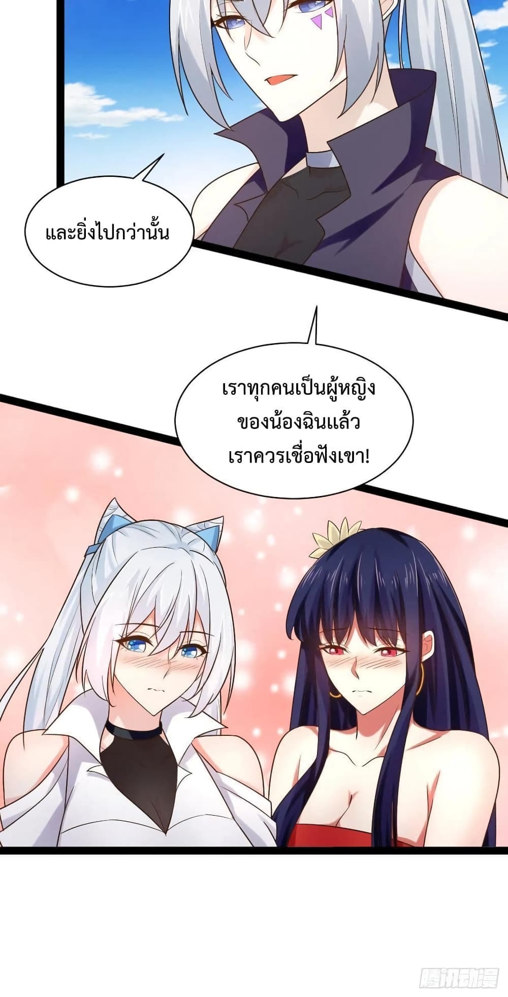 Falling into The Game, There's A Harem 25-25