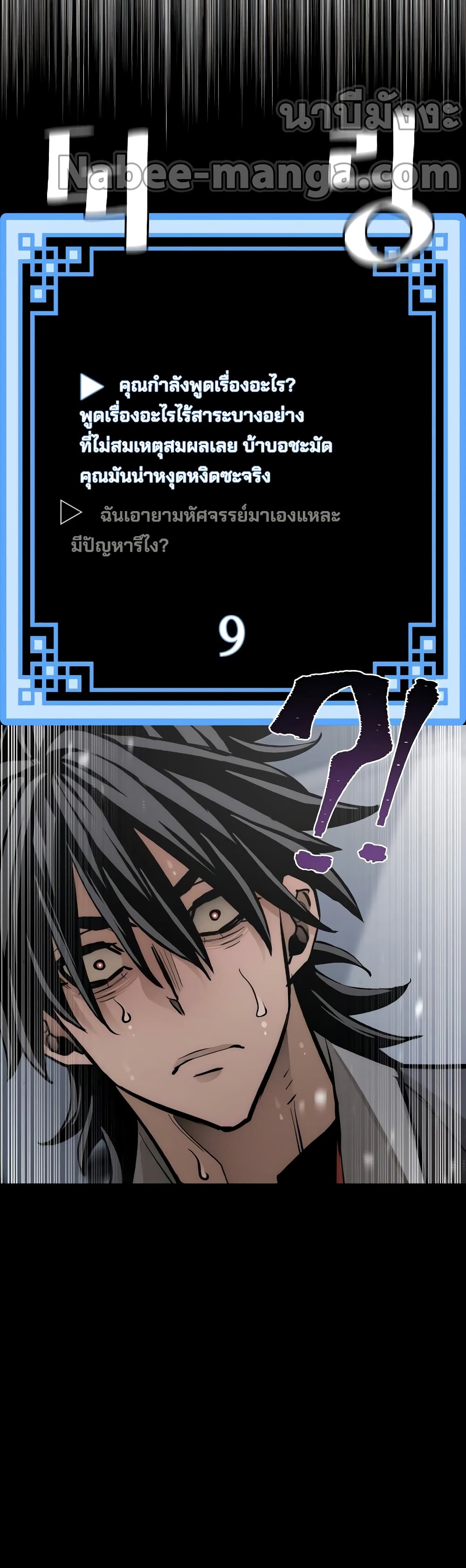 Heavenly Demon Cultivation Simulation 43-43
