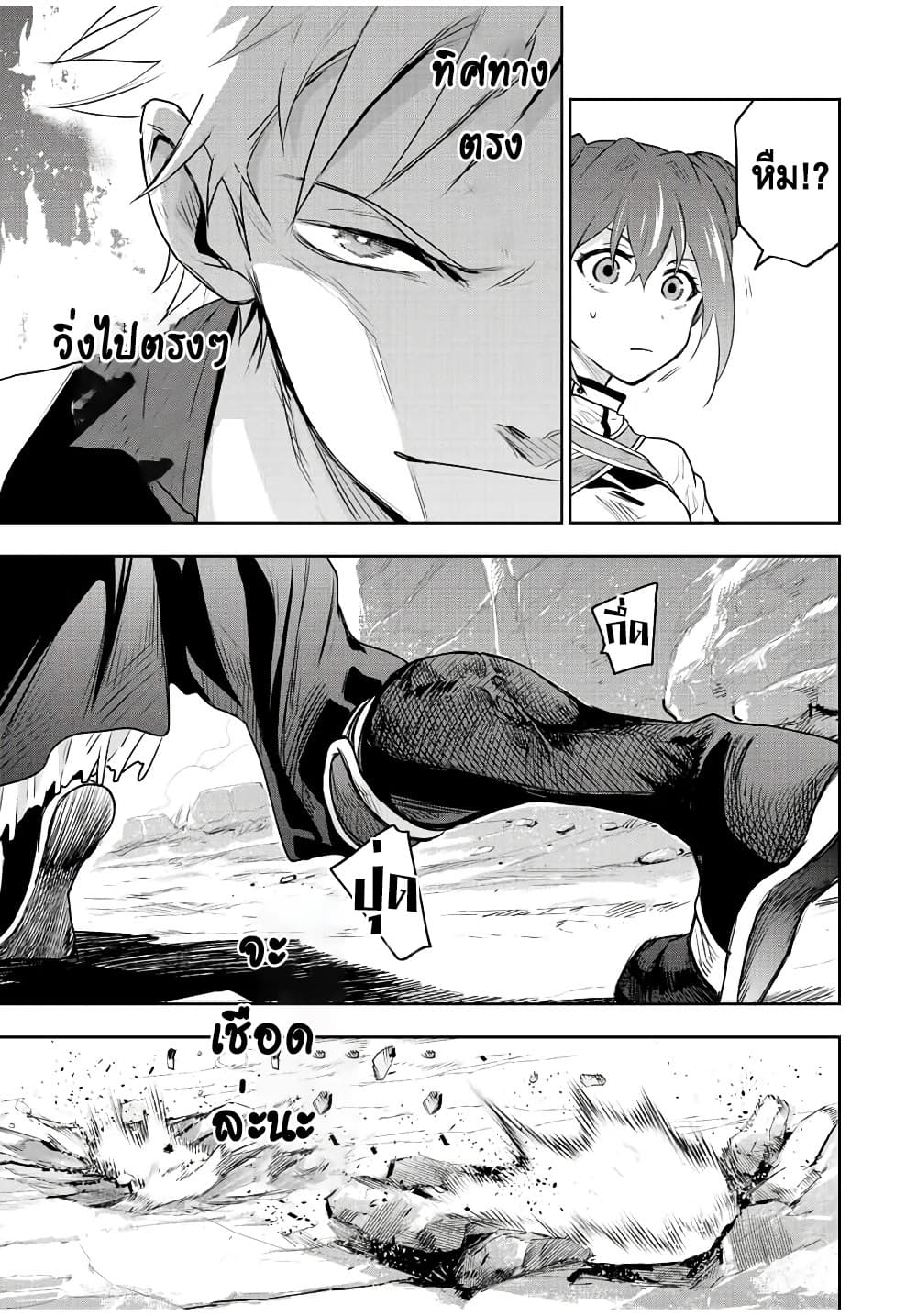 Mikata ga Yowa Sugite Hojo Mahou ni Toushite ita Kyuutei Mahou shi, Tsuihou Sarete Saikyou wo Mezasu 65-65