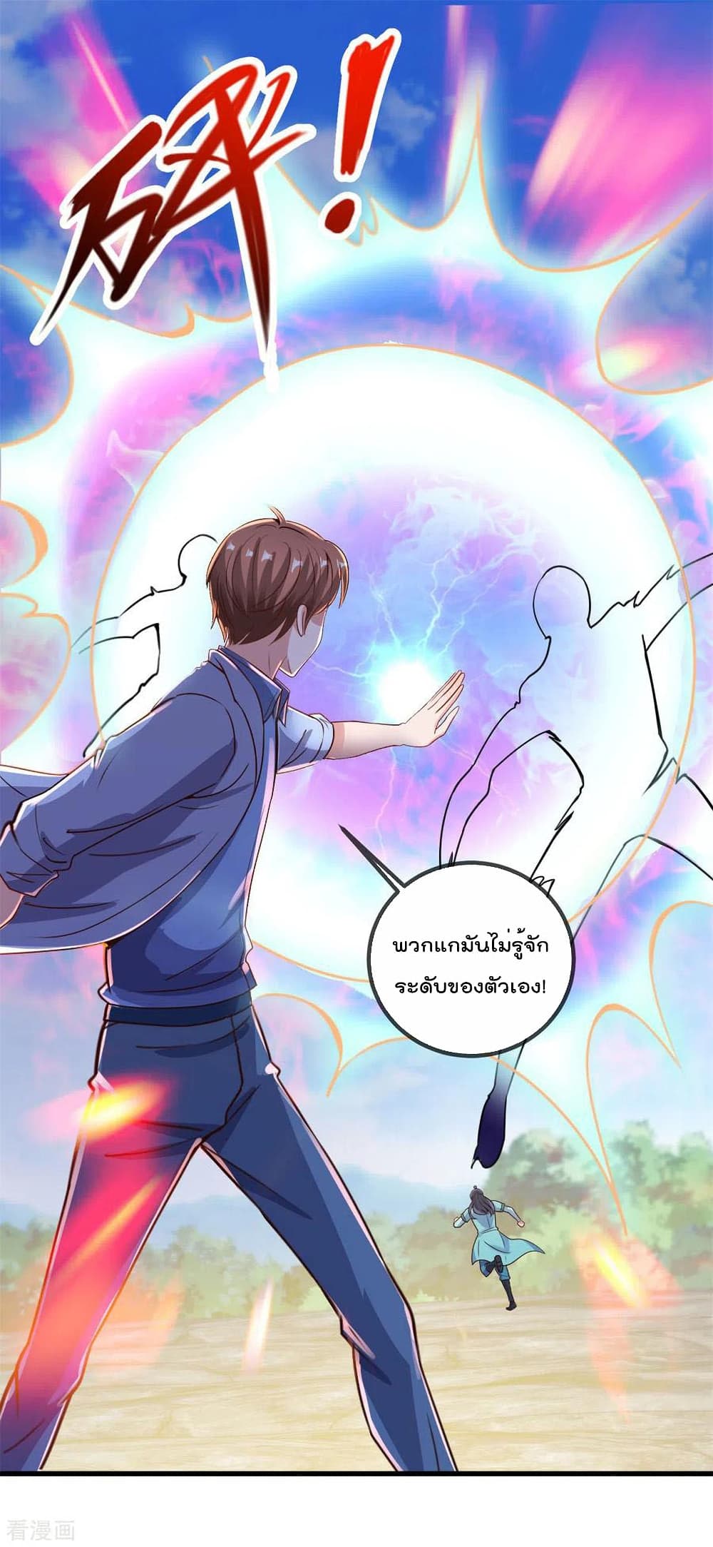 Rebirth Earth Immortal Venerable การหวนคืนของเซียนสวรรค์ 141-141