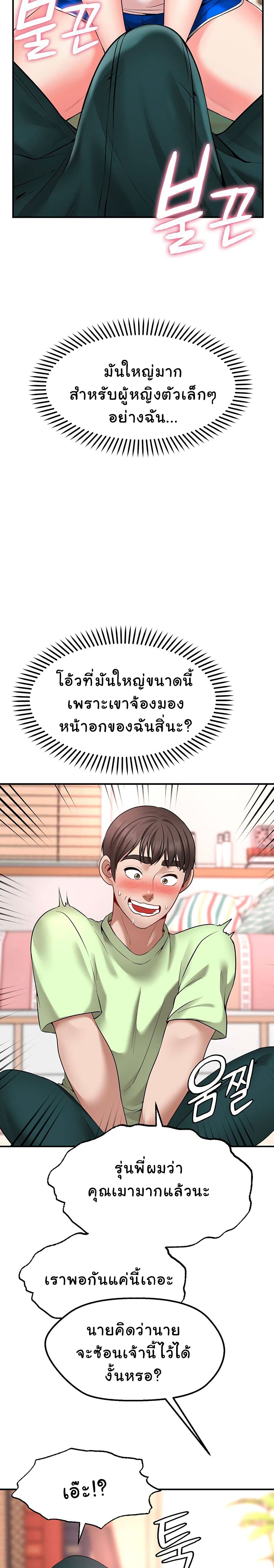 Wish Partner 3-3