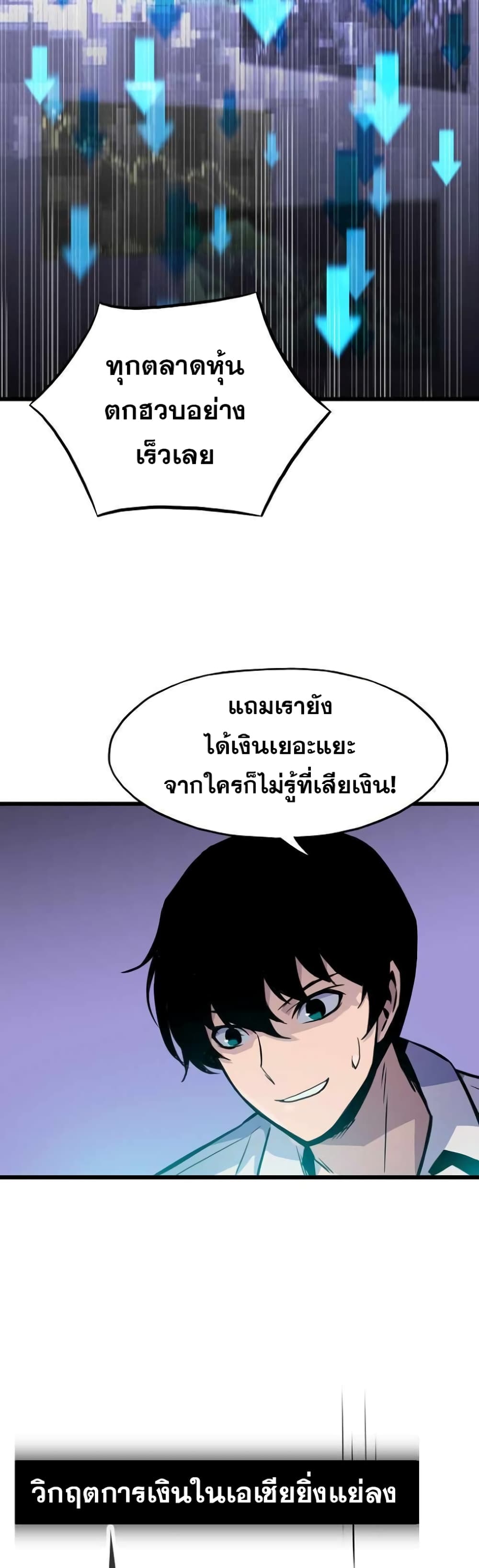Past Life Returner 13-13