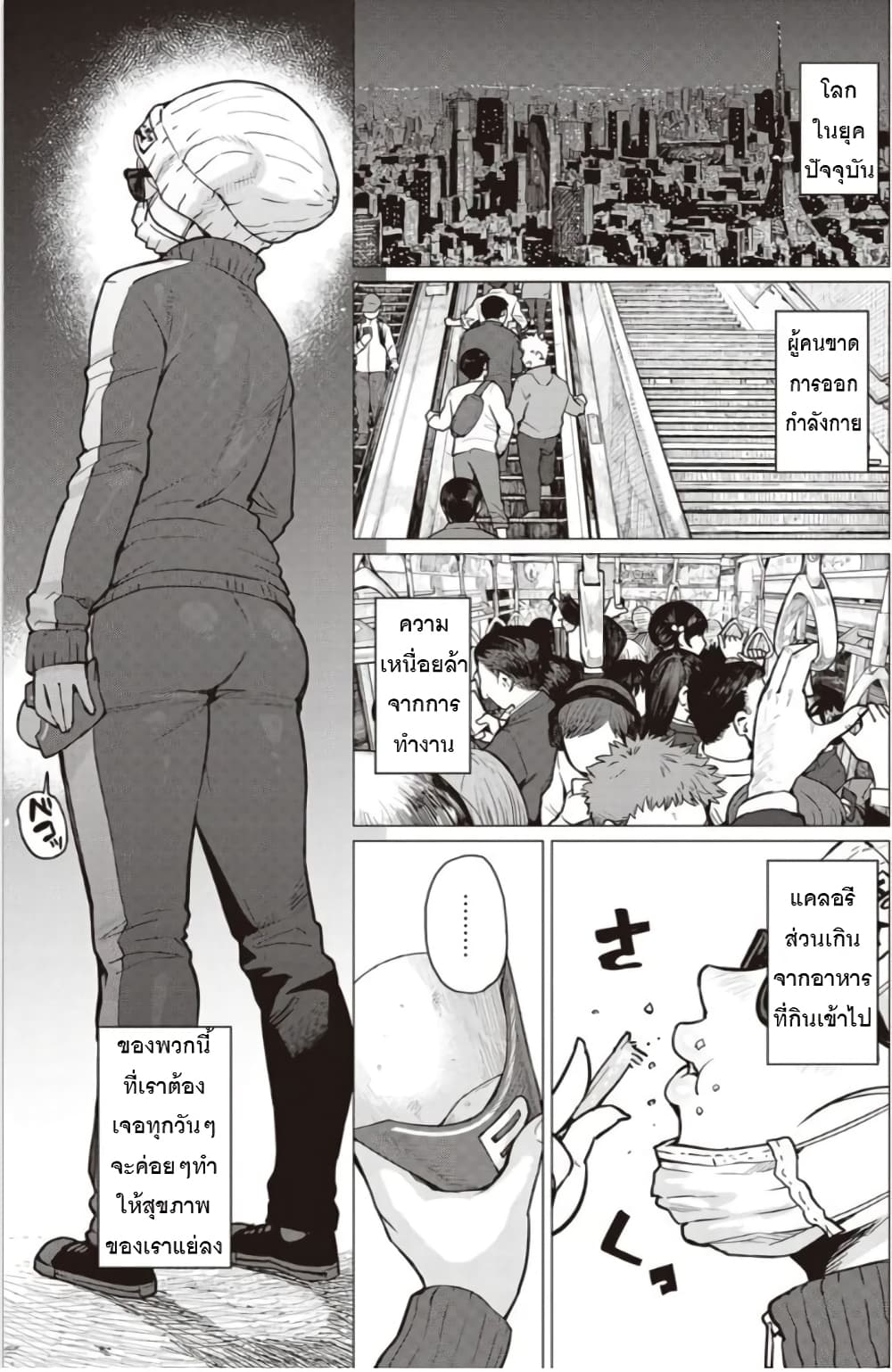 Elf-san wa Yaserarenai 1-1