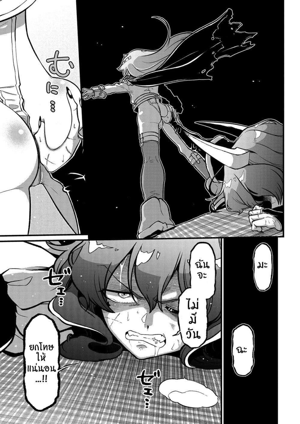 Looking up to Magical Girls 41-41