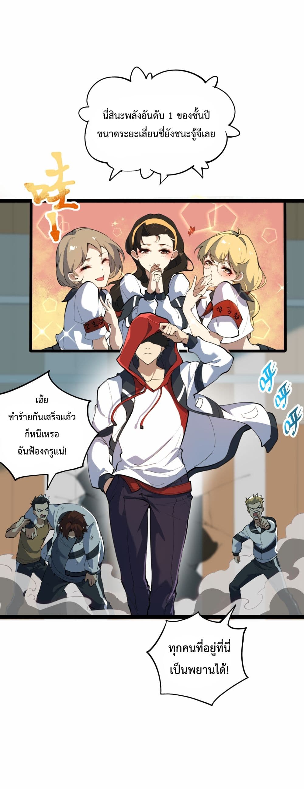 Ten Thousand Layers Of Qi Refining 1-1