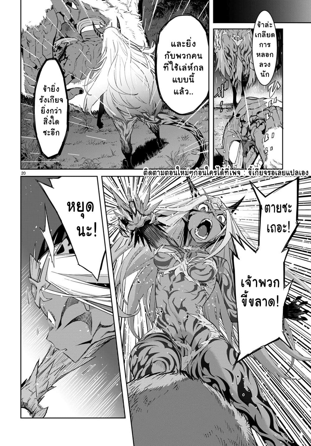 Game obu Familia - Family Senki 41-41