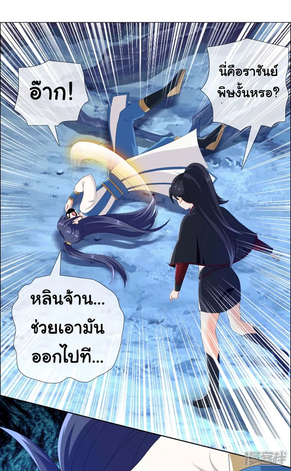 I'm Not The Villain In This Story 47-47