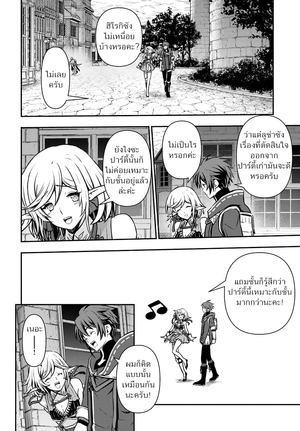 Kanzen Kaihi Healer no Kiseki 12-12