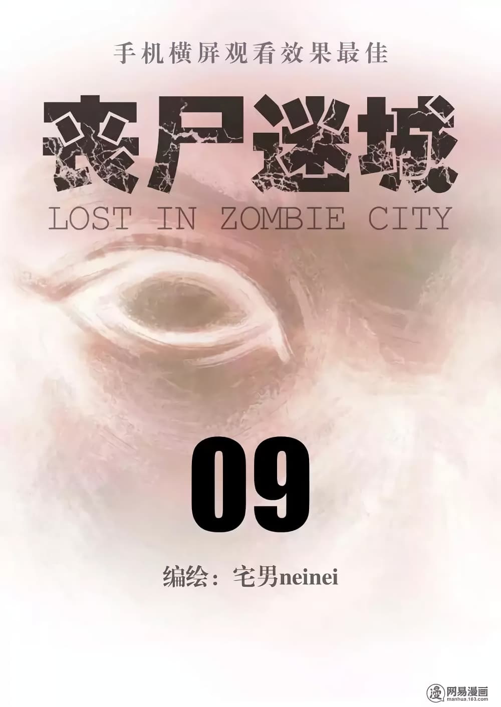 Lost in Zombie City 9-9