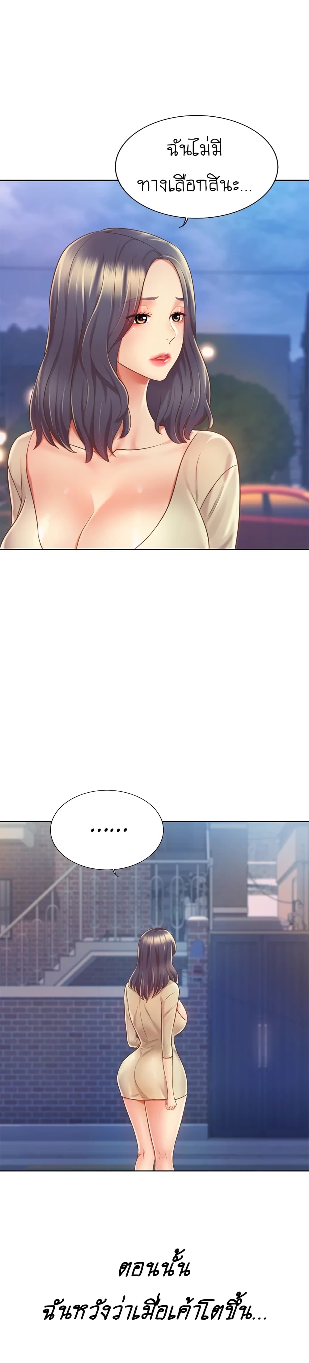 Noona's Taste 9-9