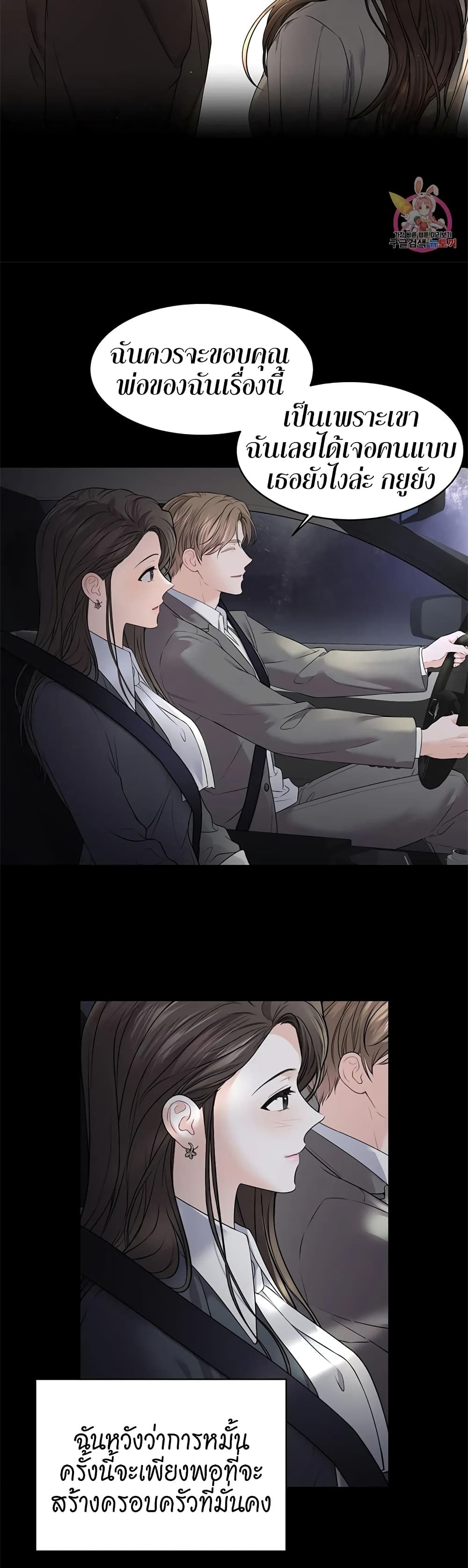 The Change of Season 3-3