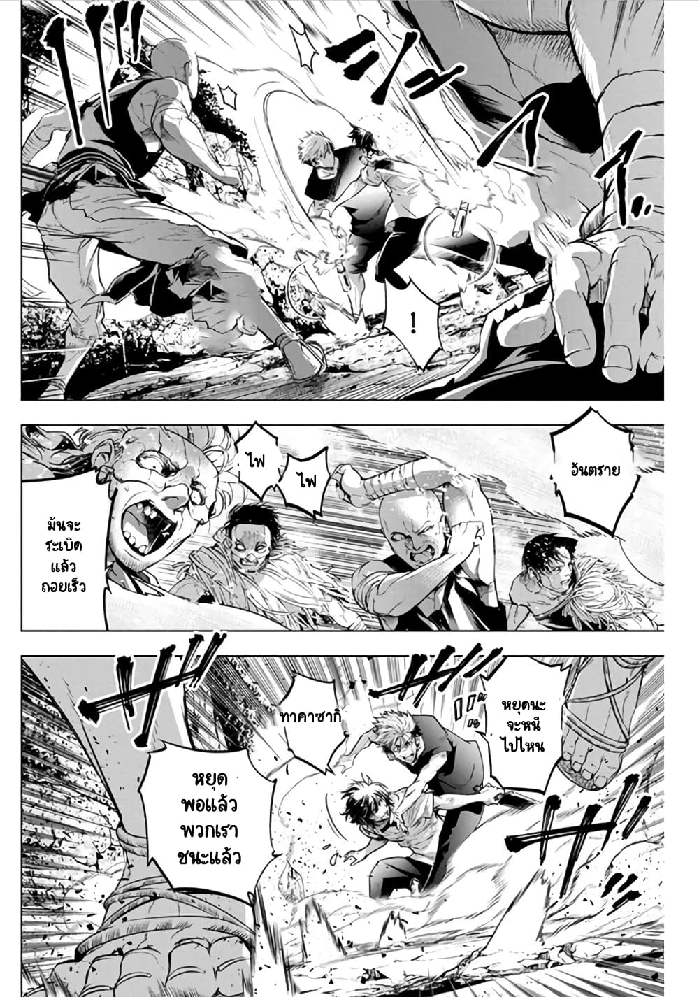 Ingoshima 50-เส้นทางที่เต็มไปด้วยขวากหนาม (4)
