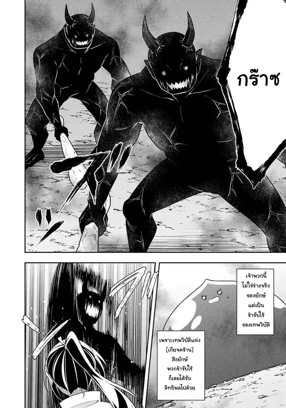 Slime Tensei. Daikenja ga Youjo Elf ni Dakishimeraretemasu 29.1-29.1