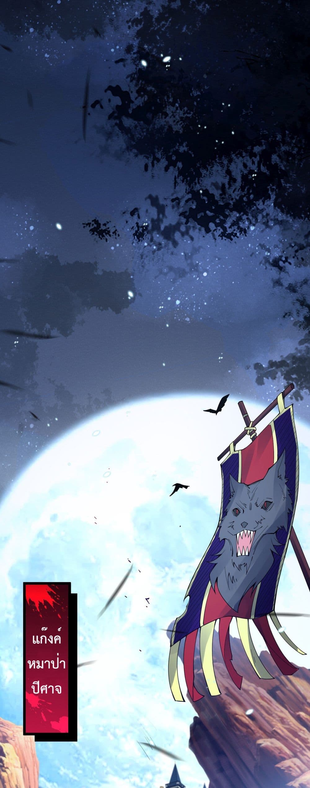 Sword God’s Life Is Not That Boring 11-11