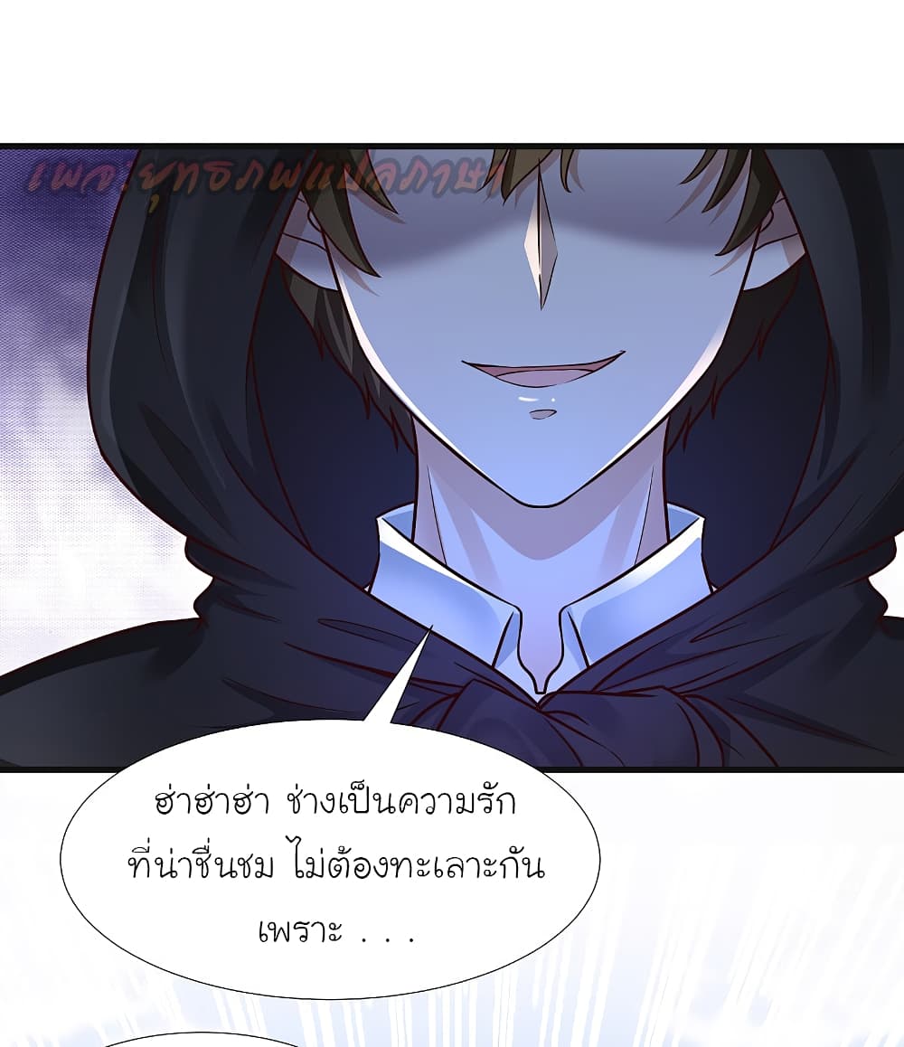 The Strongest Peach Blossom ราชาดอกไม้อมตะ 173-173