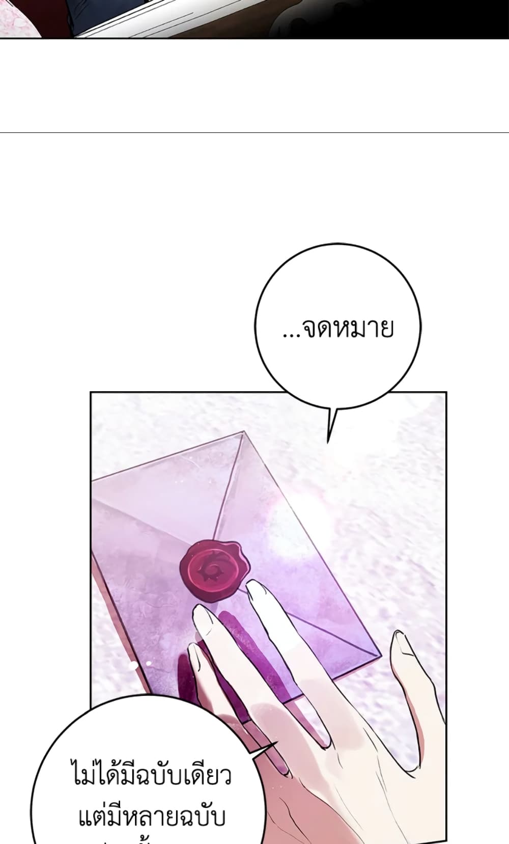 What’s Wrong With Being the Villainess 6-6