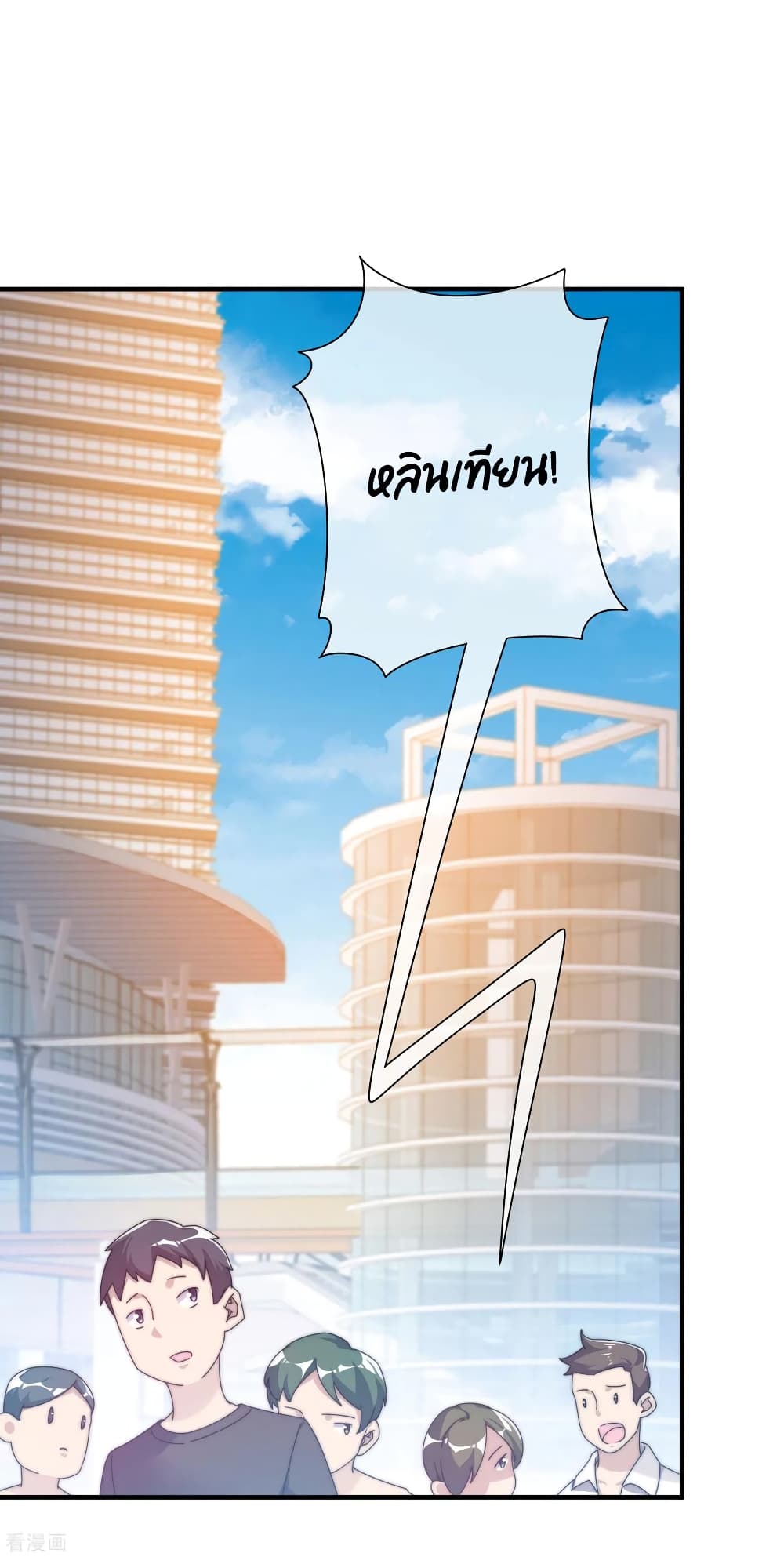 I am The Richest  in The World ข้านี่แหละจะรวยที่สุดในโลก! 211-211