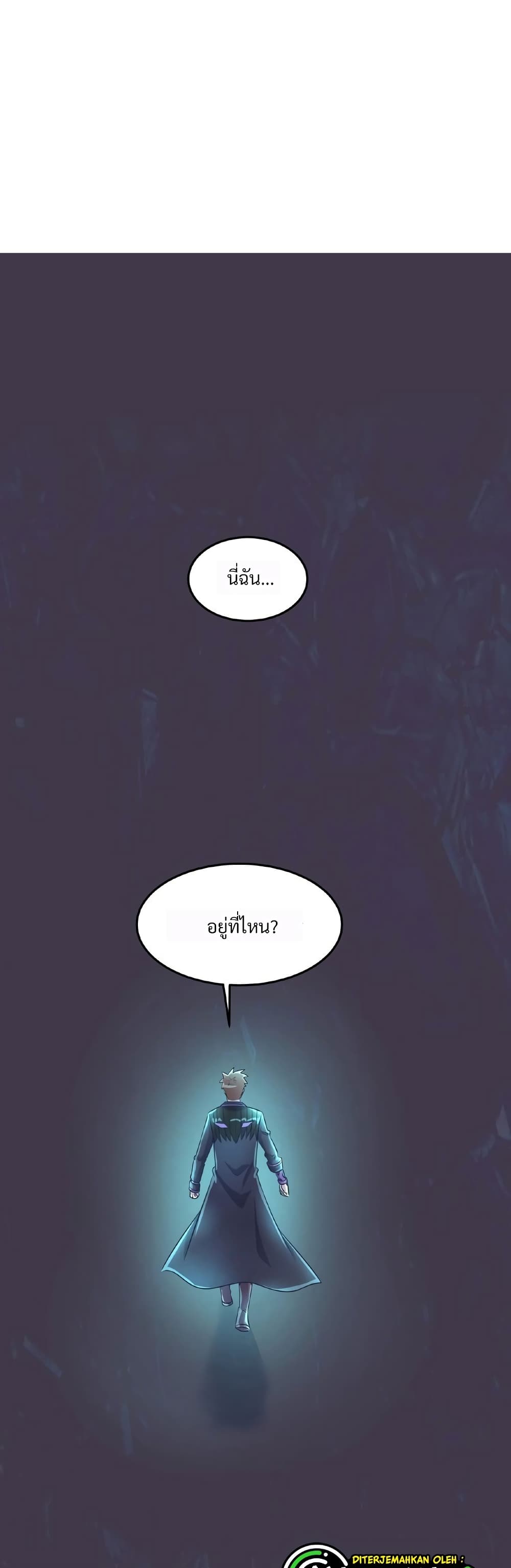 Crossing Man (ระบบ Cross interceptor) 34-34