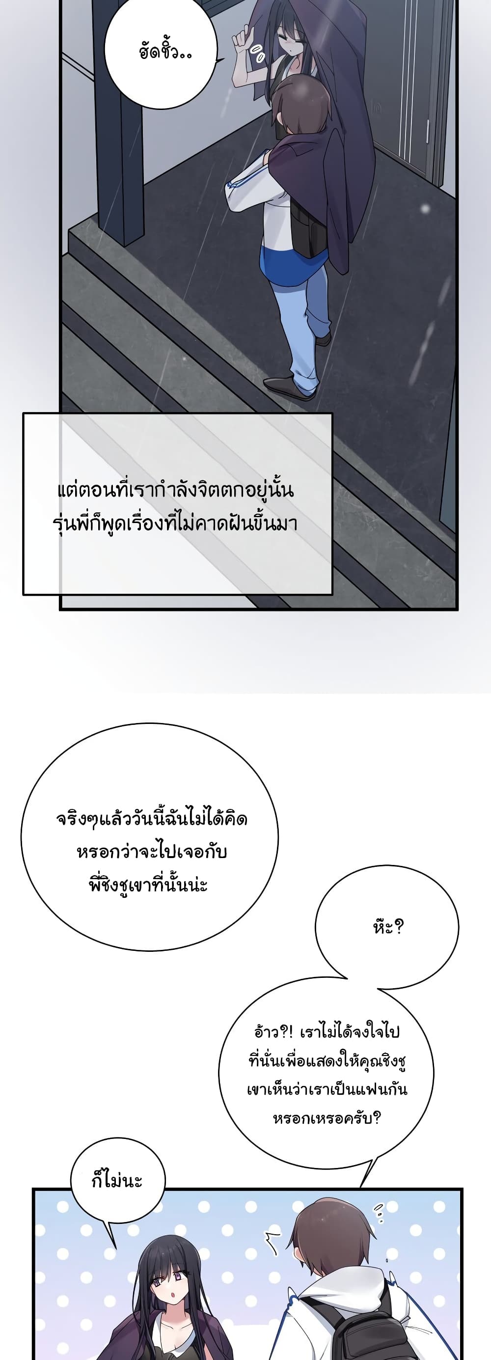 Fake Girlfriend? My Fault? แฟนปลอมแล้วไงความผิดฉันเหรอยะ!!! 92-92