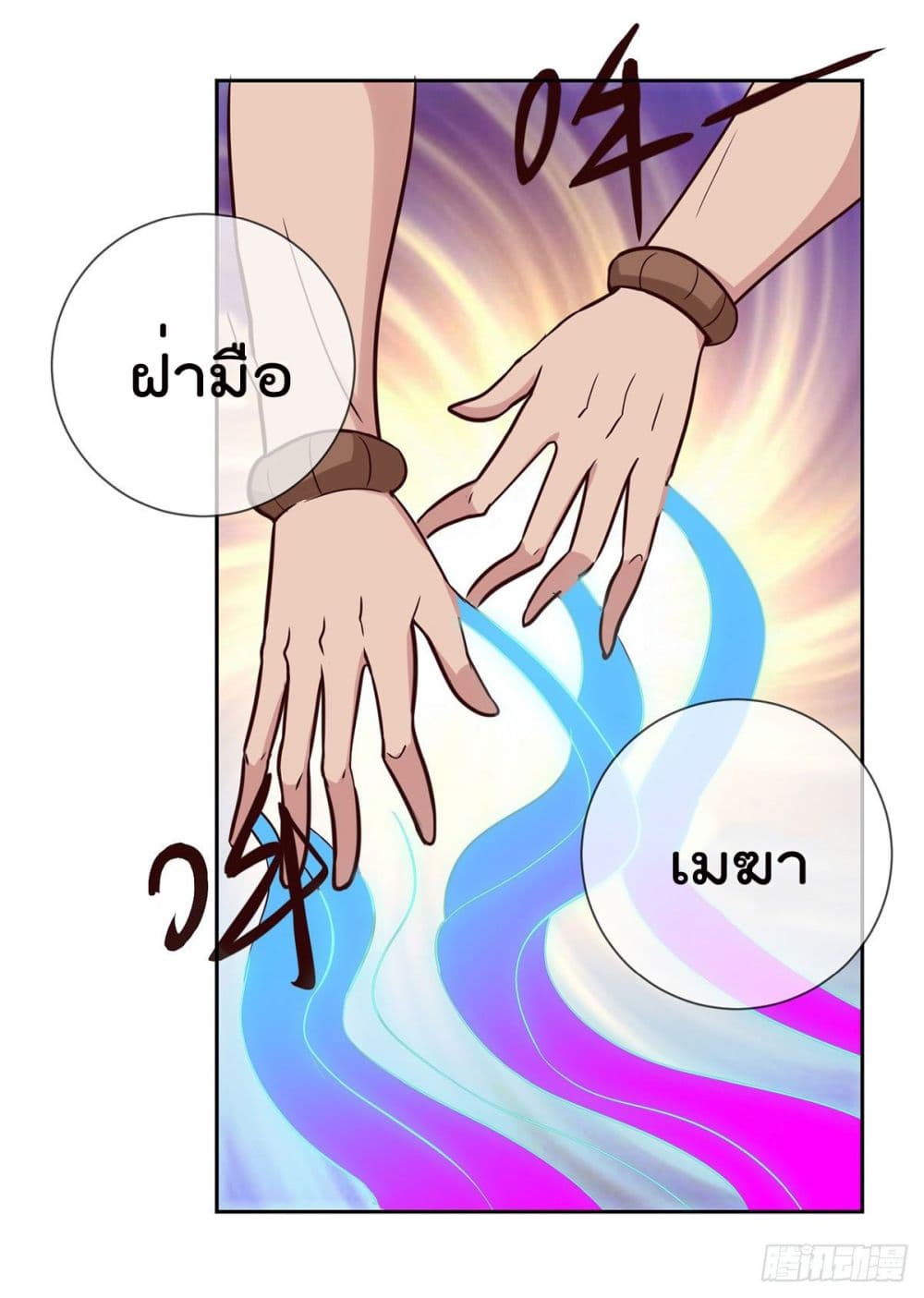 Rebirth Earth Immortal Venerable การหวนคืนของเซียนสวรรค์ 31-31