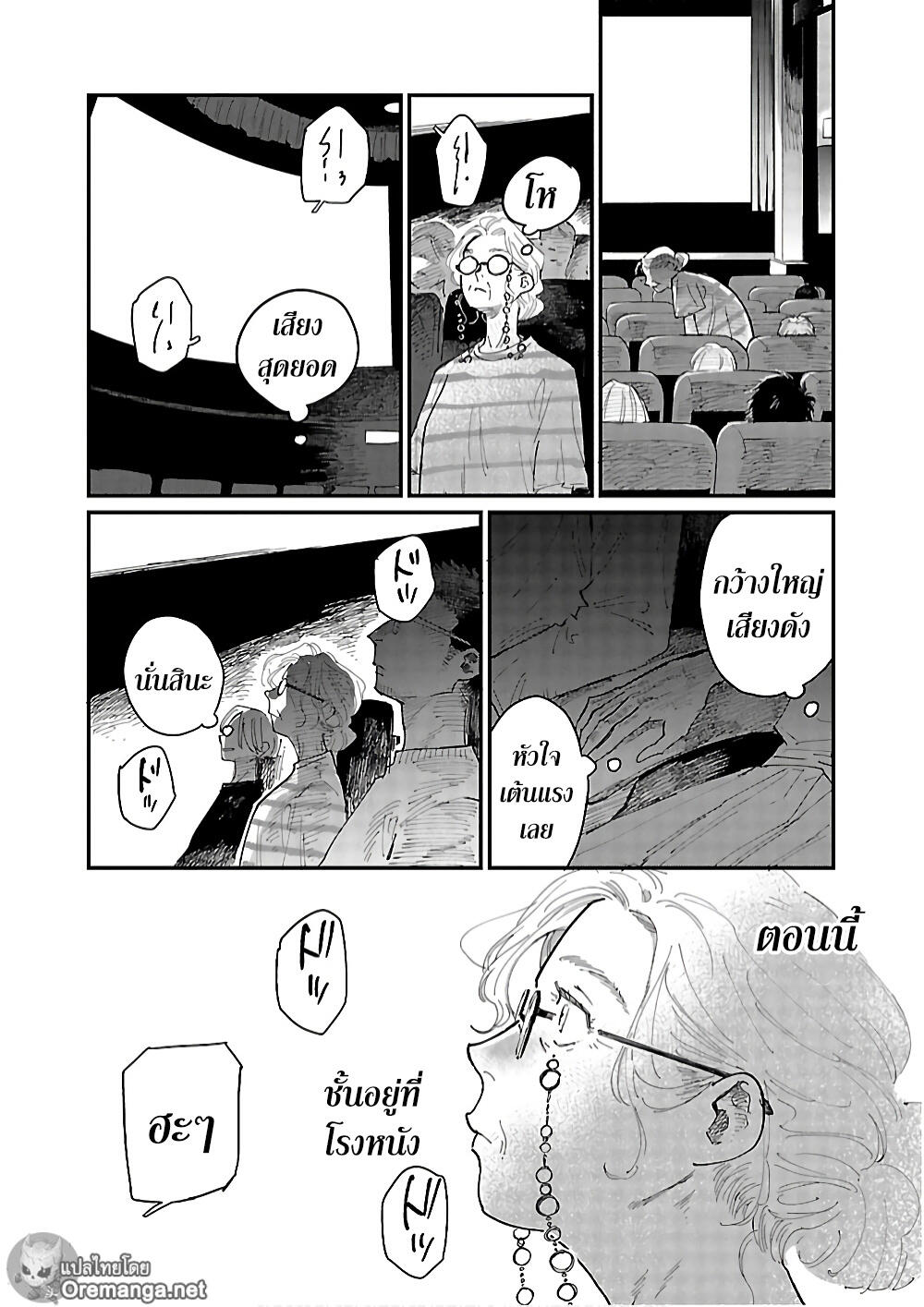 Umi ga Hashiru End Roll 1-1