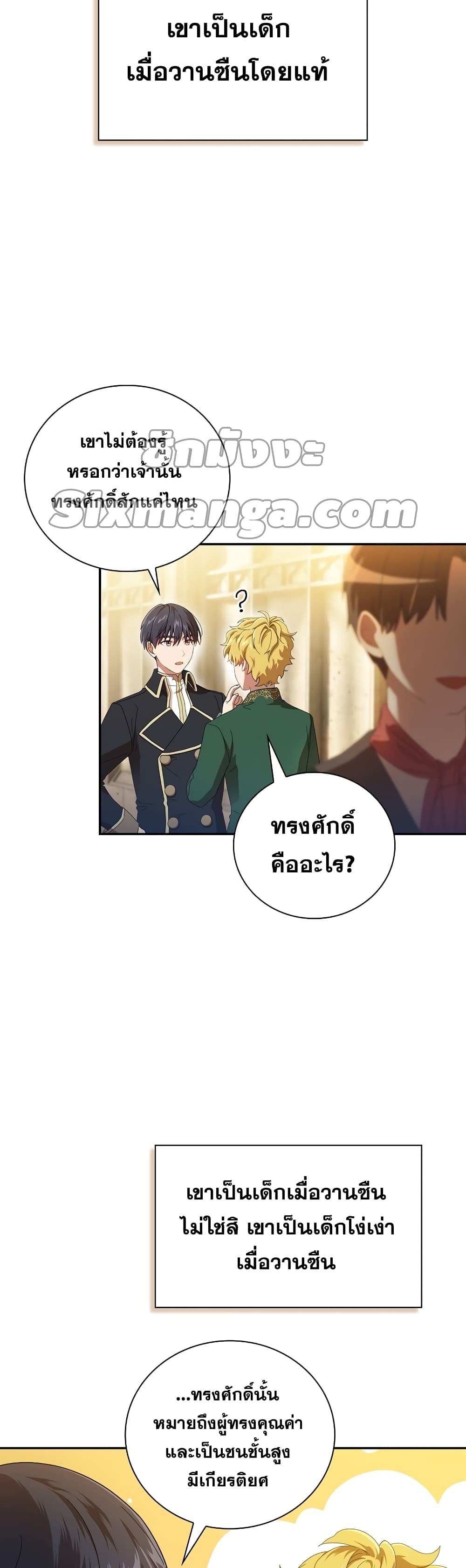 Magic Academy Survival Guide 2-2
