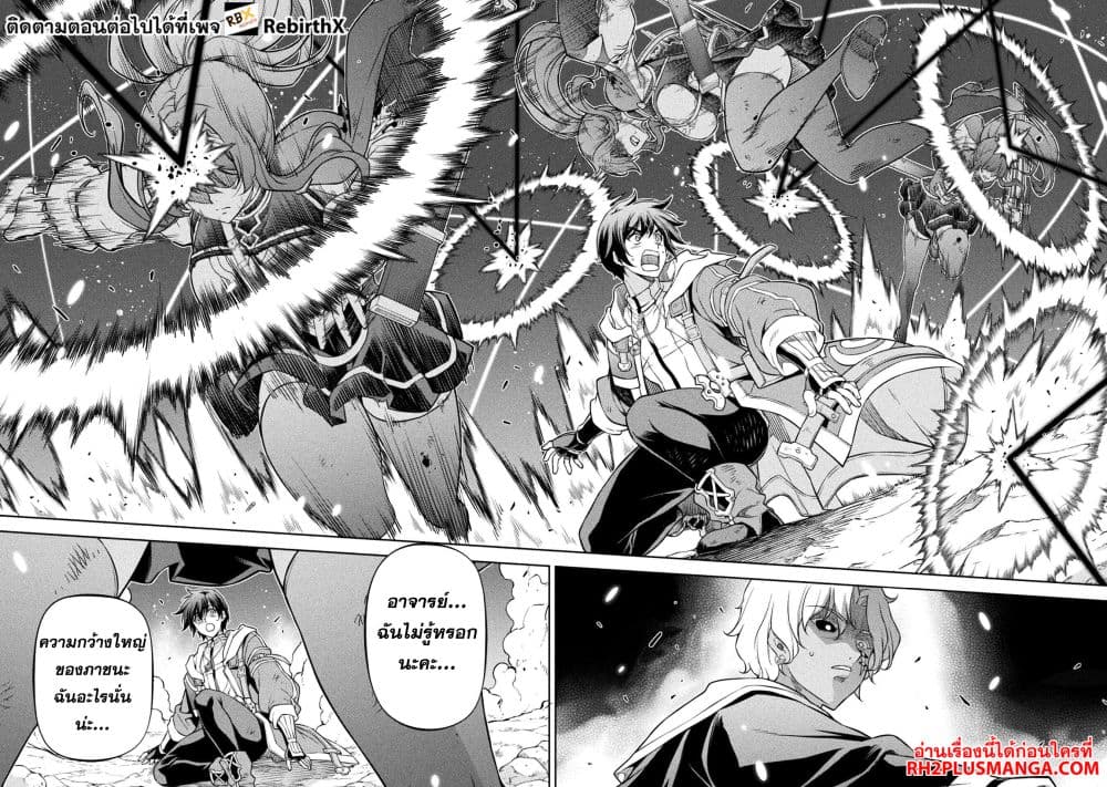 Drawing: Saikyou Mangaka Wa Oekaki Skill De Isekai Musou Suru! 88-88