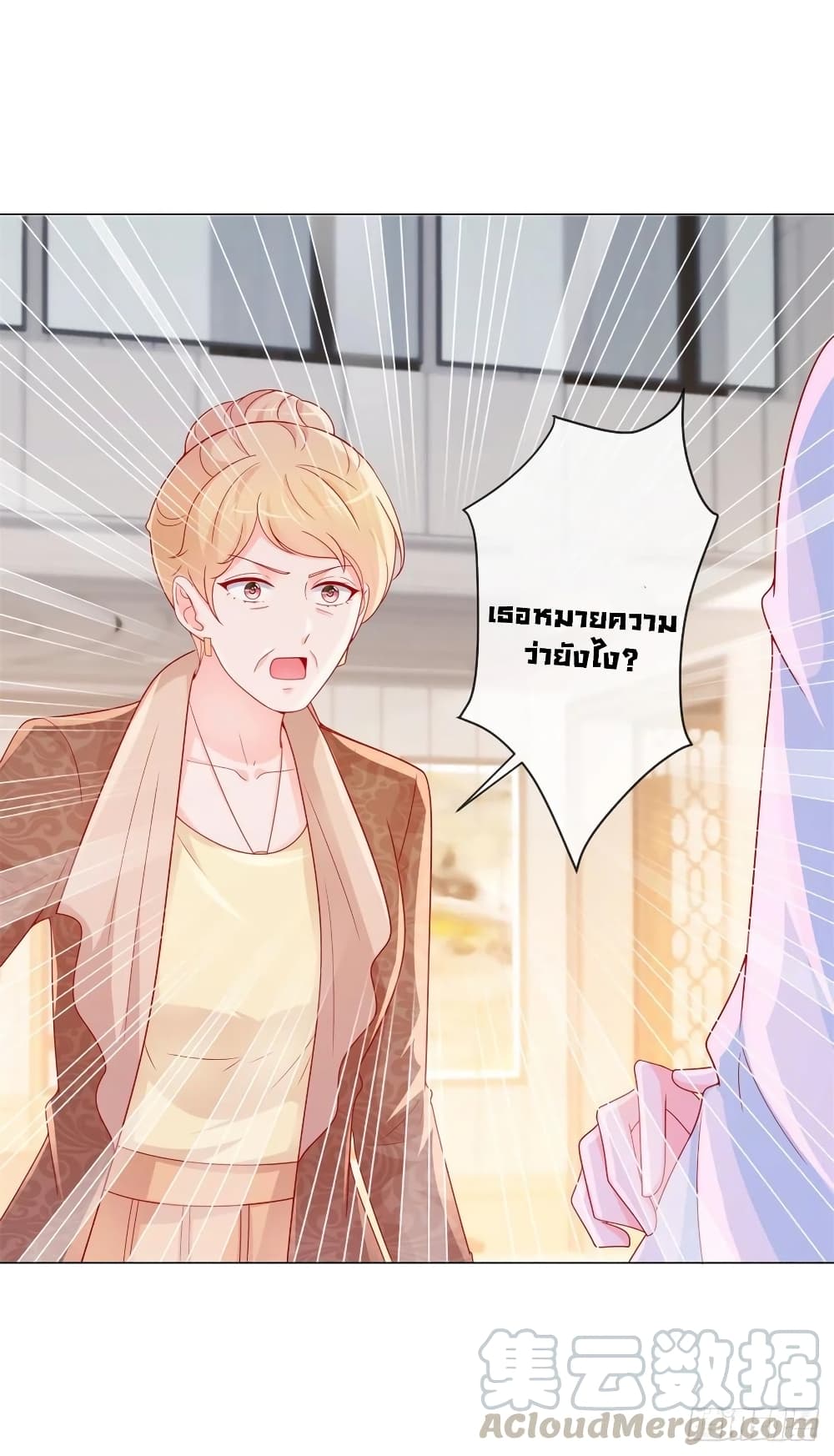 The Lovely Wife And Strange Marriage แผนรักลวงใจ 303-303