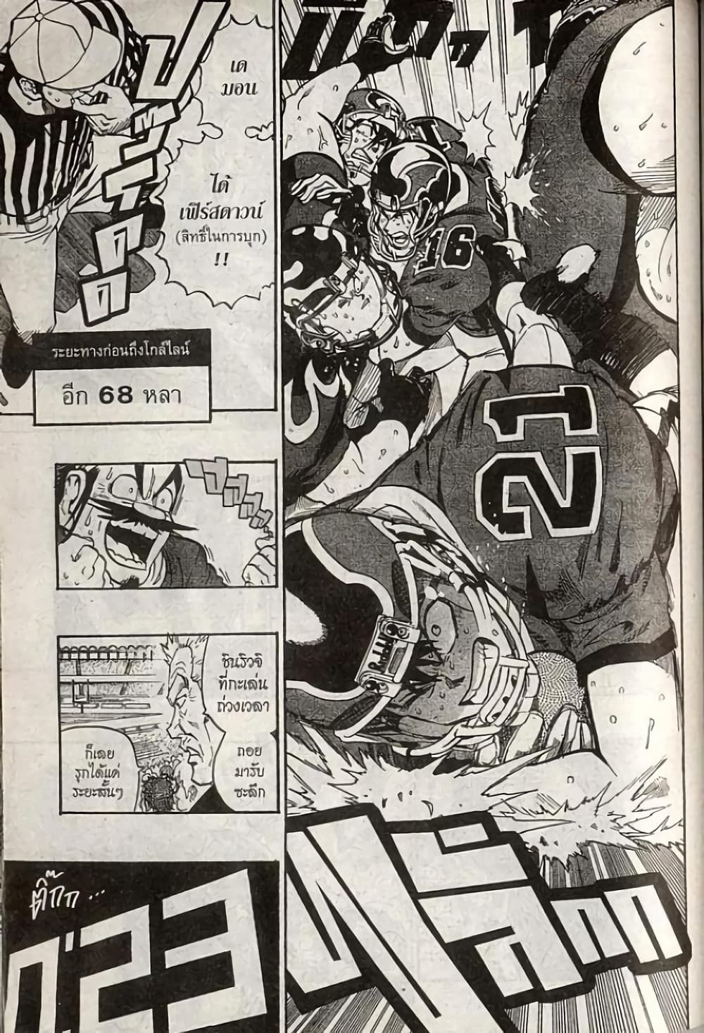 Eyeshield 21 194-194
