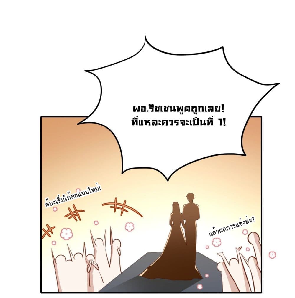 In The Name of Marriage 29-29