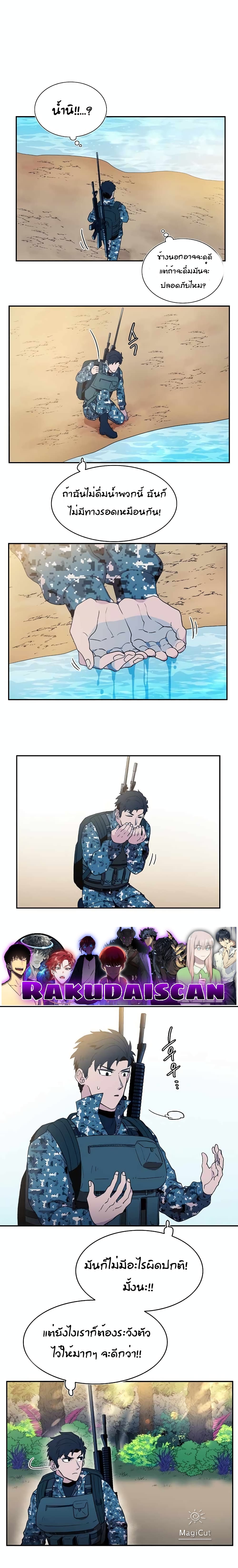 Magical Shooting: Sniper of Steel 4-4