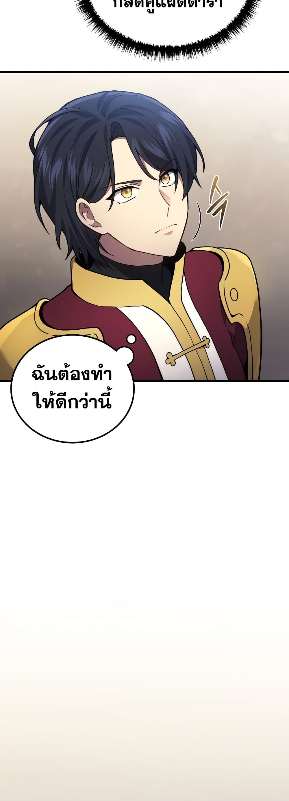 Martial God Regressed to Level 2 36-36