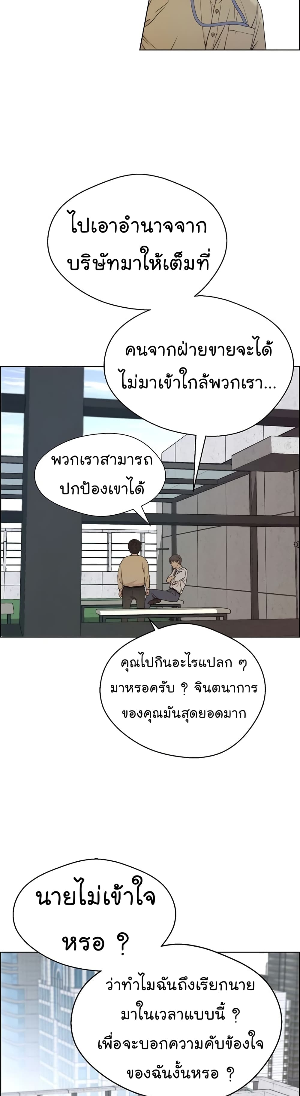 Real Man 69-69
