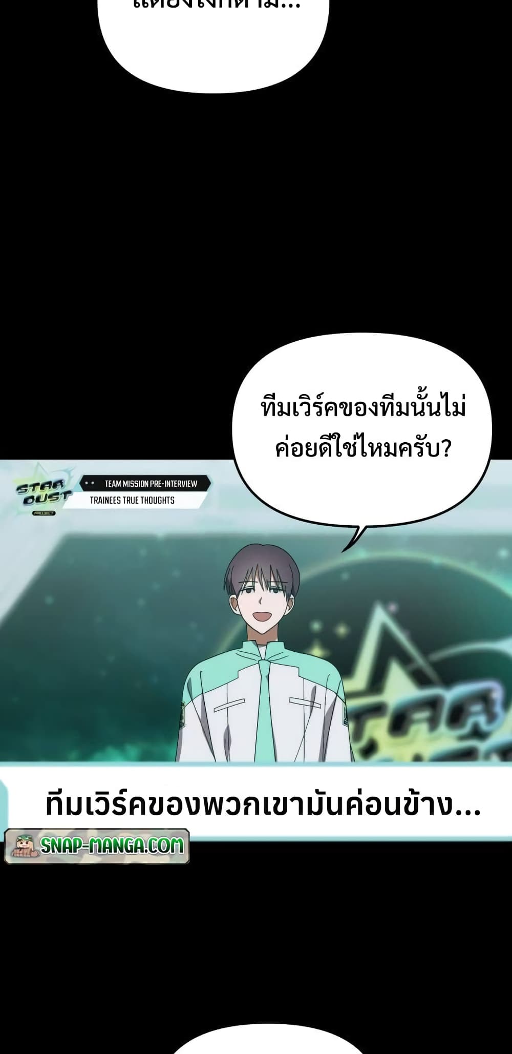 I Became the Youngest Member of Top Idol 18-18