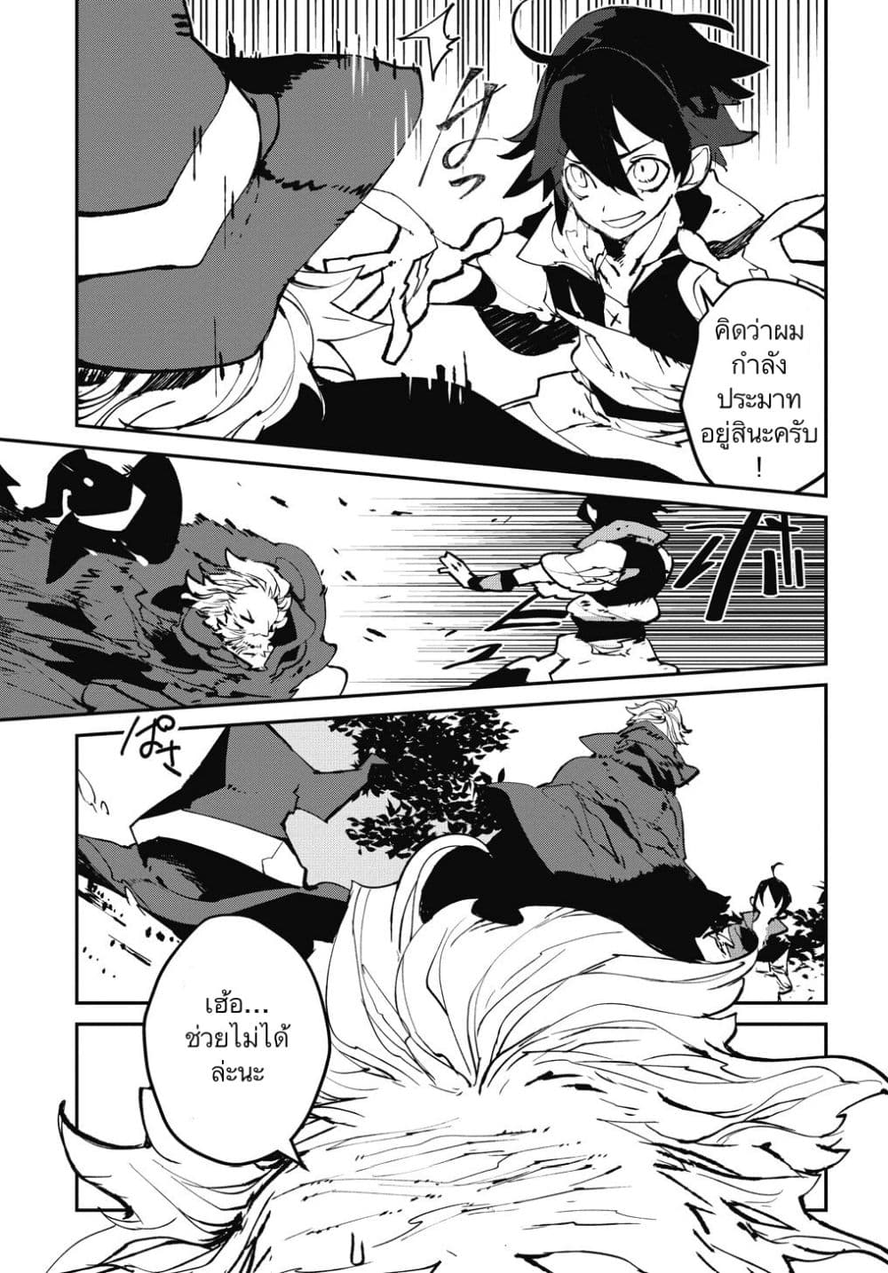 Isekai Tensei no Boukensha 1-1