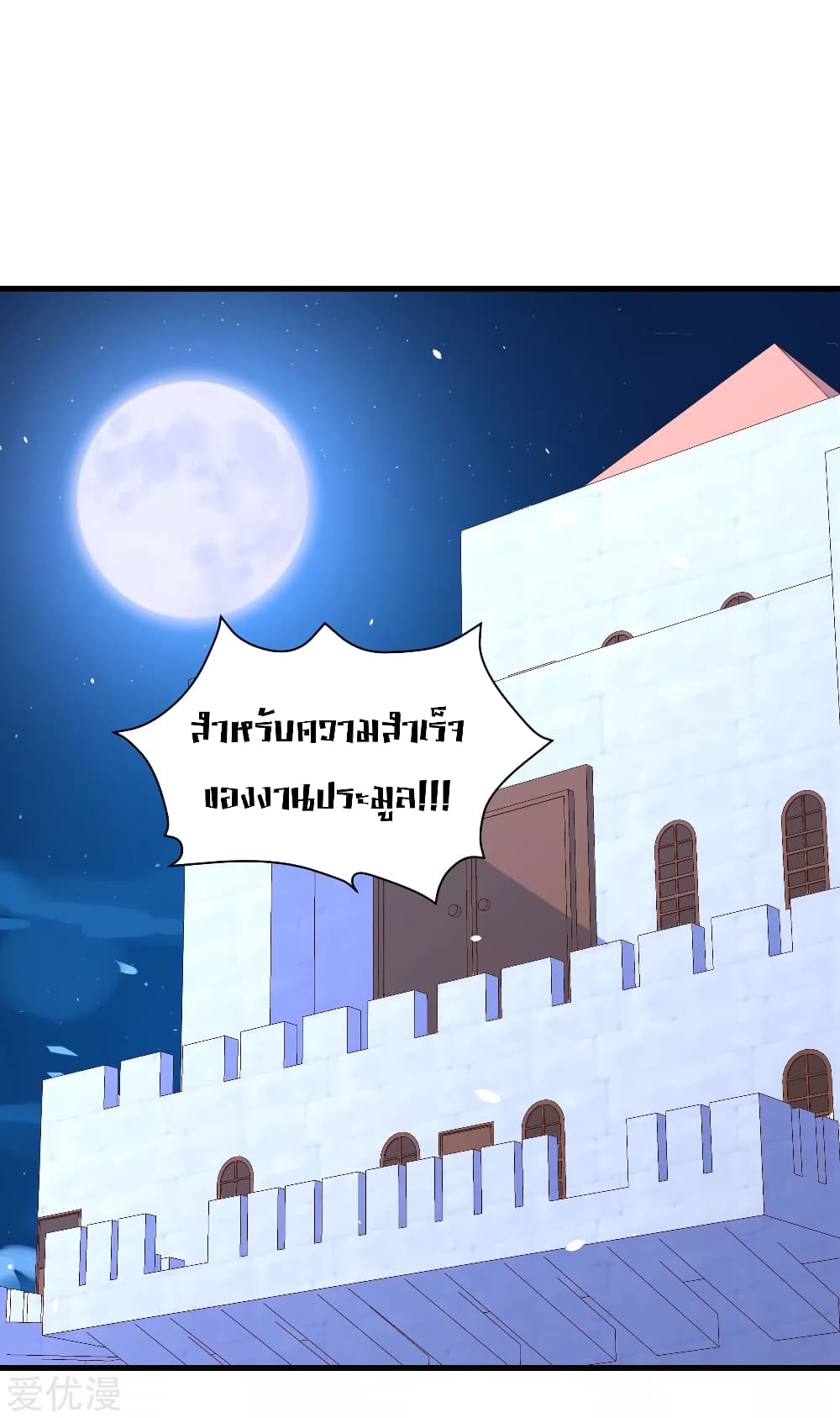 Starting From Today I'll Work As A City Lord 167-167