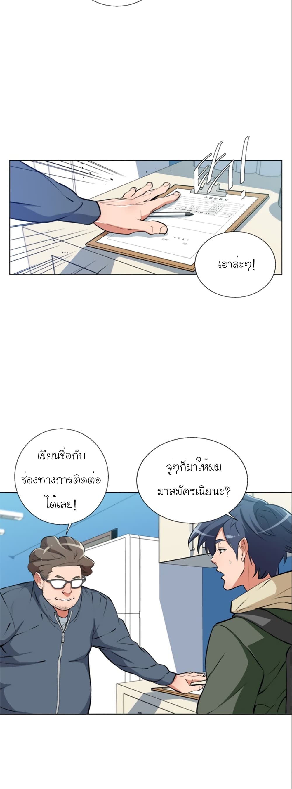 I Stack Experience Through Reading Books 57-57